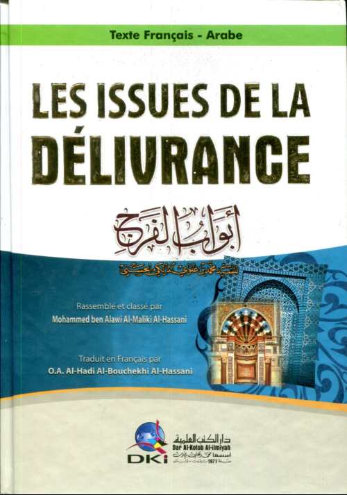 Les issues de la délivrange أبواب الفرج