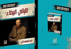 الليالي البيضاء