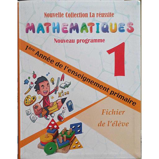 Mathématiques La réussite CP - 2020