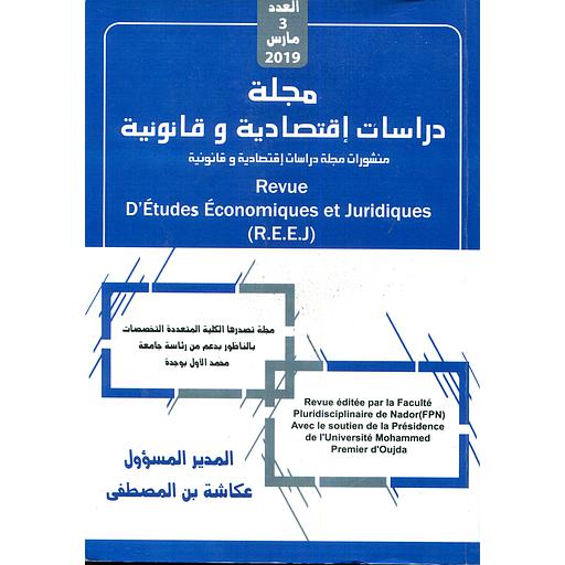 مجلة دراسات إقتصادية وقانونية عدد 3 عربي فرنسي