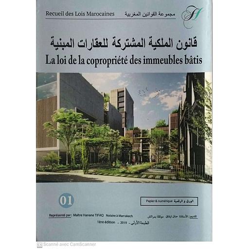 قانون الملكية المشتركة للعقارات المبنية عدد 1 عربي فرنسي