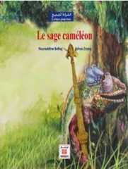 Le sage Caméléon - الحرباء الحكيمة
