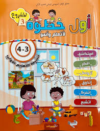 أول خطوة المشروع 3 4/3