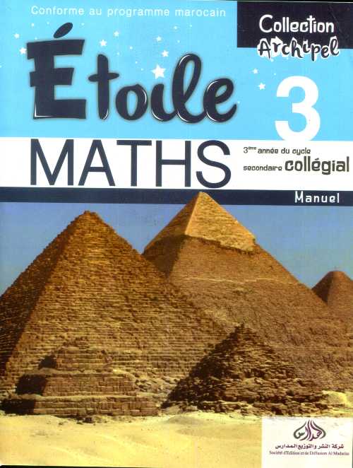 Etoile.Maths 3ème année collège