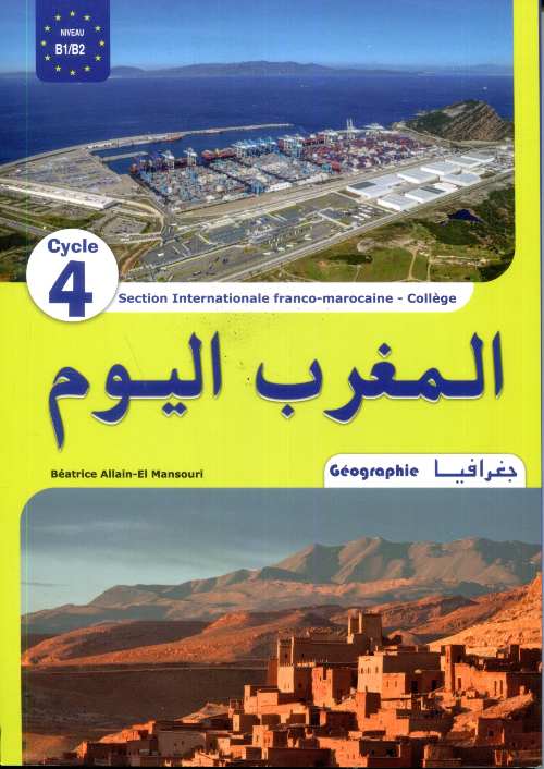 Géographie Cycle 4 - Le Maroc d'Aujourd'hui - niveau B1/B2 -  المغرب اليوم