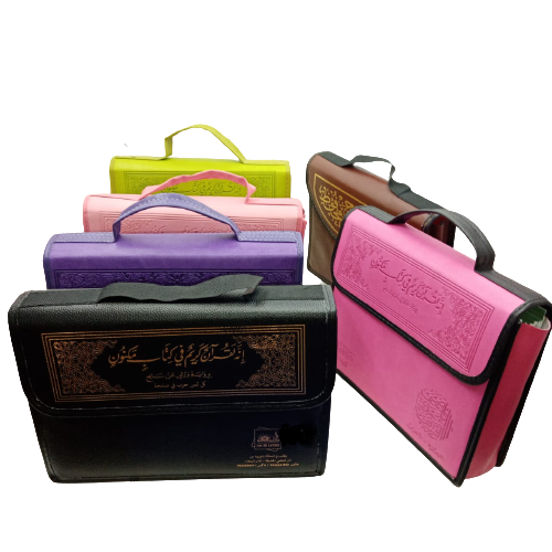 المصحف المحمدي نصف ورش ورق أبيض 1/30 حقيبة جلد فاخر