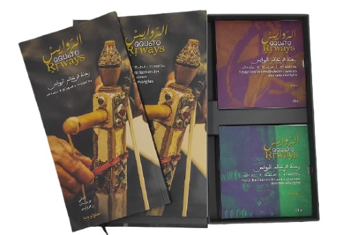 رحلة في عالم الروايس 1/2 و10 أقراص Ṛṛways, Voyage dans l’univers des poètes chanteurs itinérants amazighes