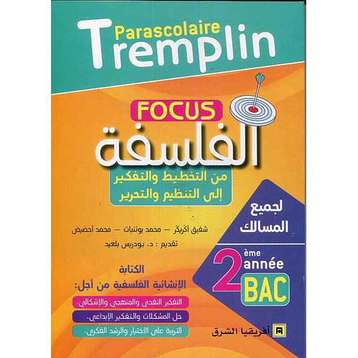 Focus الفلسفة من التخطيط والتفكير إلى التنظيم والتحرير 2 باك لجميع المسالك