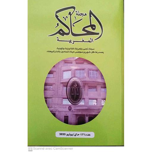 مجلة المحاكم المغربية عدد 171