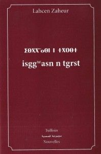 Isggwasn n tgrst