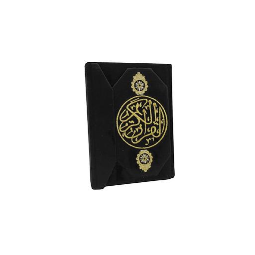 المصحف المحمدي ورش قطيفة  شاموا