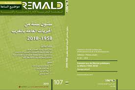 المجلة المغربية للإدارة المحلية والتنمية عدد 107 ستون سنة من الحريات العامة بالمغرب