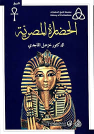 مثولوجيا شام