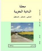 مجلة البادية المغربية - العدد 9