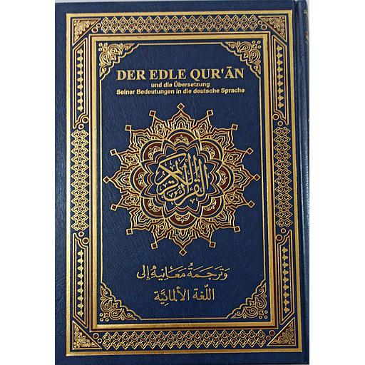 القرآن الكريم نصف برواية حفص شاموا وترجمة معانيه إلى الألمانية DER EDLE QUR'AN