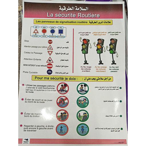 صويرات تعليمية السلامة الطرقية متوسط عربي / فرنسي