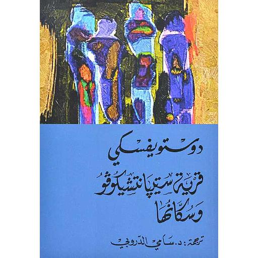 الجارة قلب ضعيف