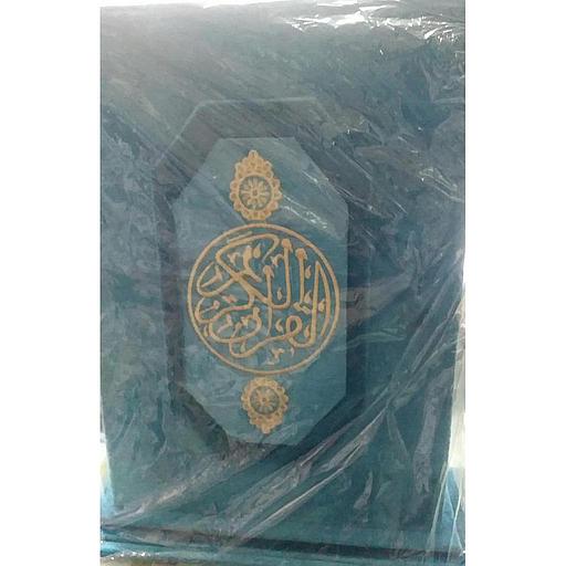 المصحف المحمدي قطيفة ورش شامو علبة فاخرة حجم كبير