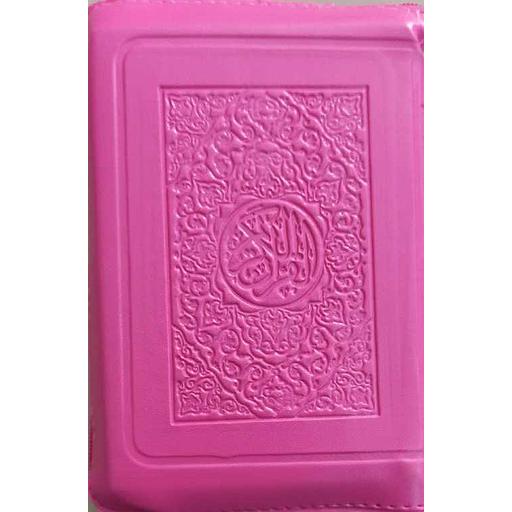 القرآن الكريم ورش ثماني سحاب فني