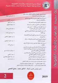 مجلة محيط للدراسات والأبحاث القانونية 2