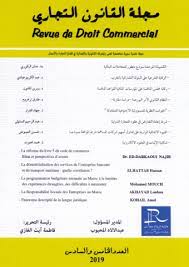 مجلة القانون التجاري العدد الخامس والسادس 2019