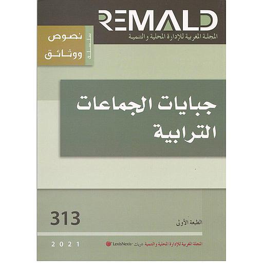 جبايات الجماعات الترابية - عدد 313 / 2021