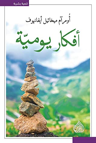 أفكار يومية