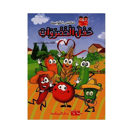 مكتبتي المؤنسة 1/8