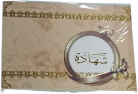 Certificat Cartonnée Arabe