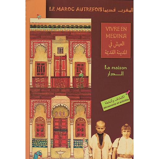 Le maroc autrefois المغرب قديما