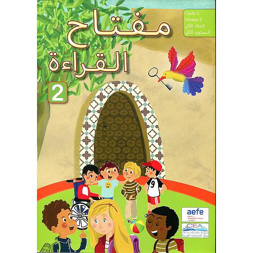 مفتاح القراءة 2 كتاب (Miftah Al Qiraa 2 CE1 Manuel + CD