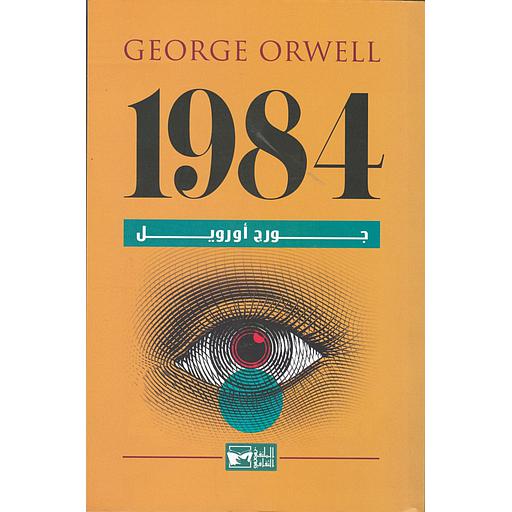 1984