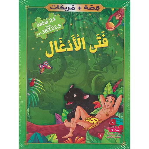 فتى الأدغال +مربكات 24قطعة