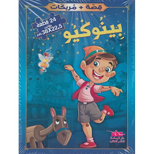 بينوكيو +مربكات 24 قطعة