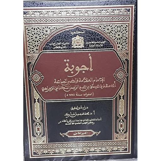 الأجوبة 1/3