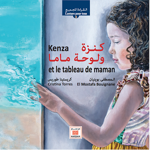 Kenza et le tableau de maman كنزة ولوحة ماما