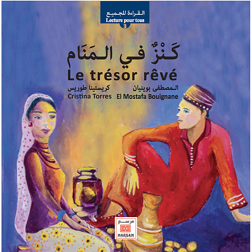 Le trésor rêvé كنز في الـمنام