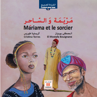 Mariama et le sorcier مريـمة والساحر