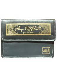 مصحف خارشو نصف ورش مجزأ 1/12