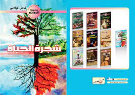 شجرة الحياة