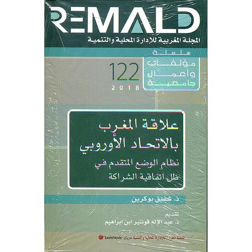 علاقة المغرب بالإتحاد الأوروبي عدد 122