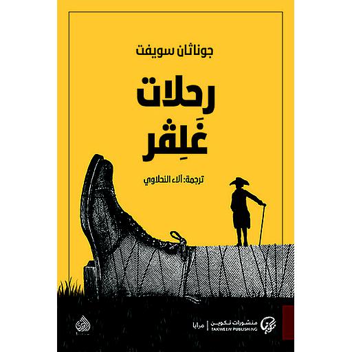 رحلات غلفر