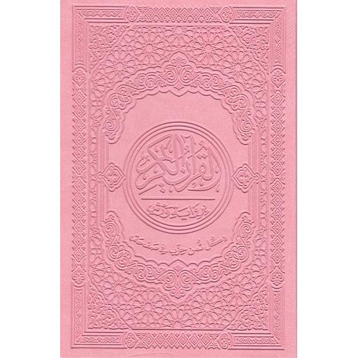 القرآن الكريم برواية ورش شاموا بيو كل ثمن حزب في صفحة