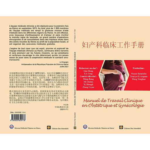 Manuel de Travail Clinique en Obstétrique et Gynécologie