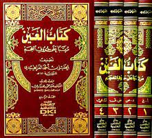 1/4 كتاب العين مرتبا على حروف المعجم