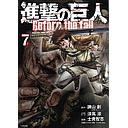 Attack on Titan: Before the Fall 08
