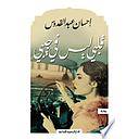 قلبي ليس فى جيبى