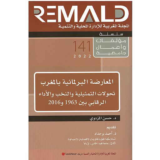 المعارضة البرلمانية بالمغرب تحولات التمثيلية والنخب والاداء الرقابي بين 1963 و 2016 عدد 141
