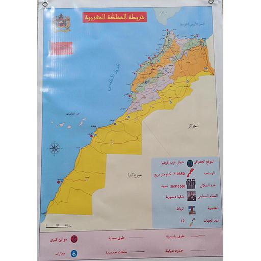 بوستر باش خريطة المملكة المغربية