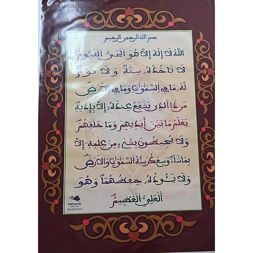 بوستر باش القرآن الكريم
